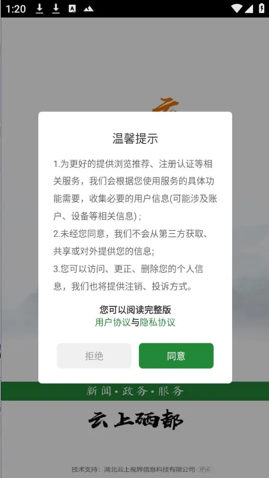 ��������2026�ٷ����°汾v1.2.6 �ֻ����ͼ