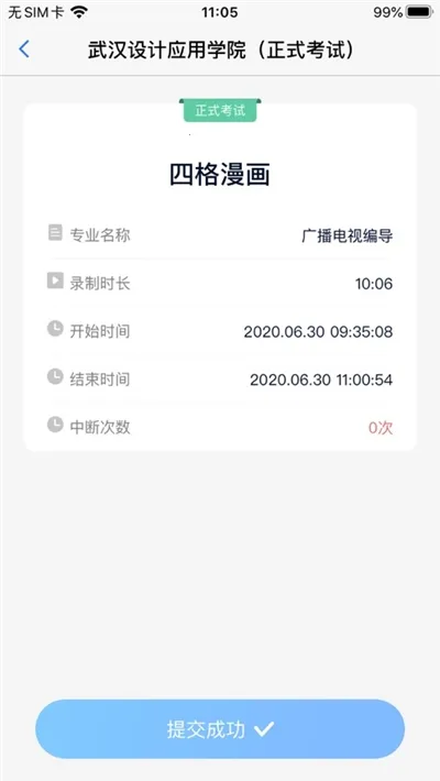 С�հ�����2026���°汾v3.3.0 �ٷ������ͼ