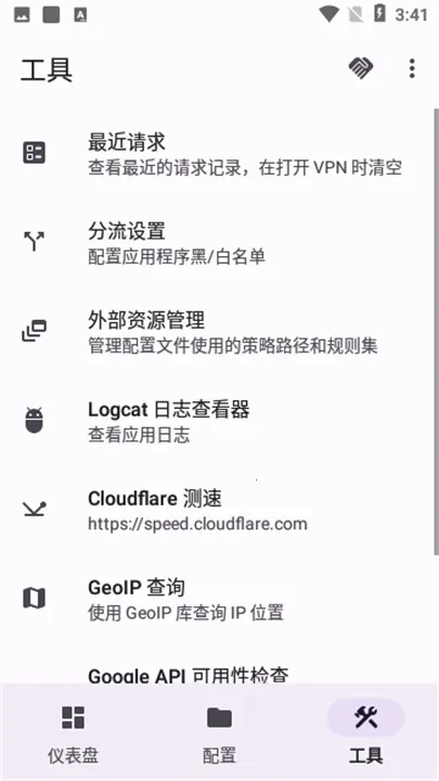 Surfboard�����ֻ���v2.24.3 (Build 249) �ֻ����ͼ