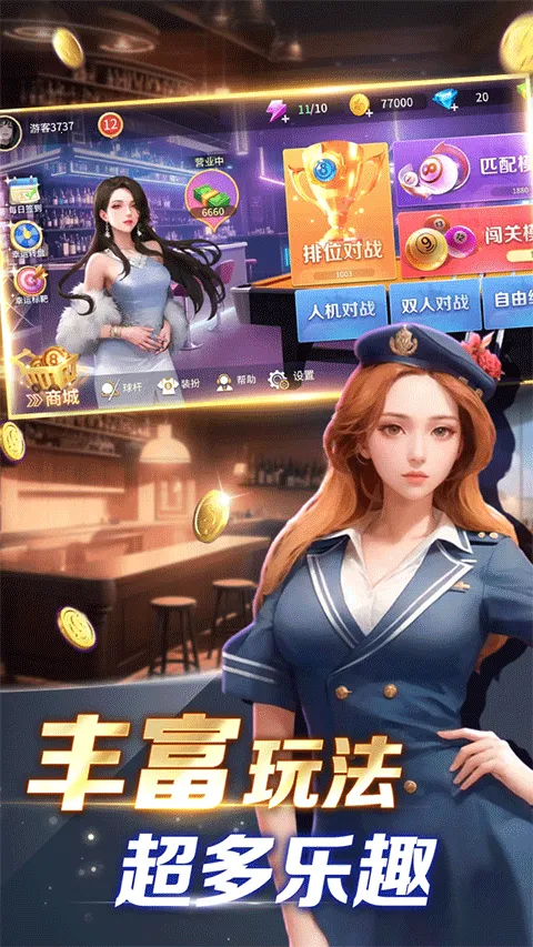 开心台球 开心台球