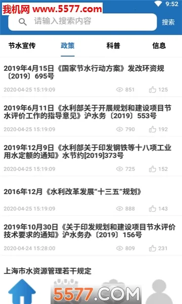 ��ˮͨv5.3.4 �ٷ������ͼ