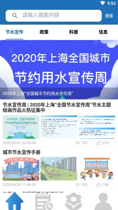 ��ˮͨv5.3.4 �ٷ������ͼ