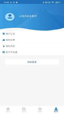 ��ˮͨv5.3.4 �ٷ������ͼ