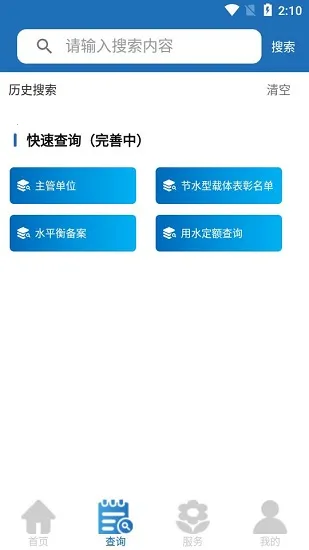 ��ˮͨv5.3.4 �ٷ������ͼ