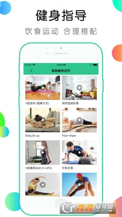 ����ʳ��v1.30.53 ��׿���ͼ