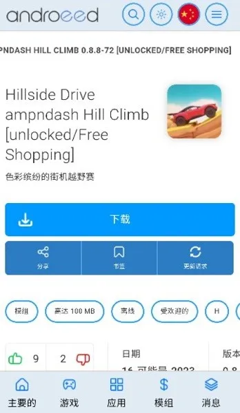 Androeedv5.1 ��Ѱ��ͼ