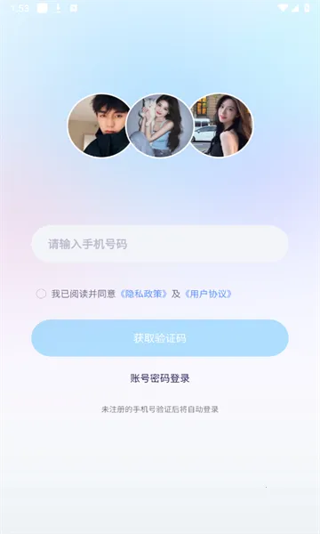 ����2026���°汾v2.2.6 �ֻ����ͼ