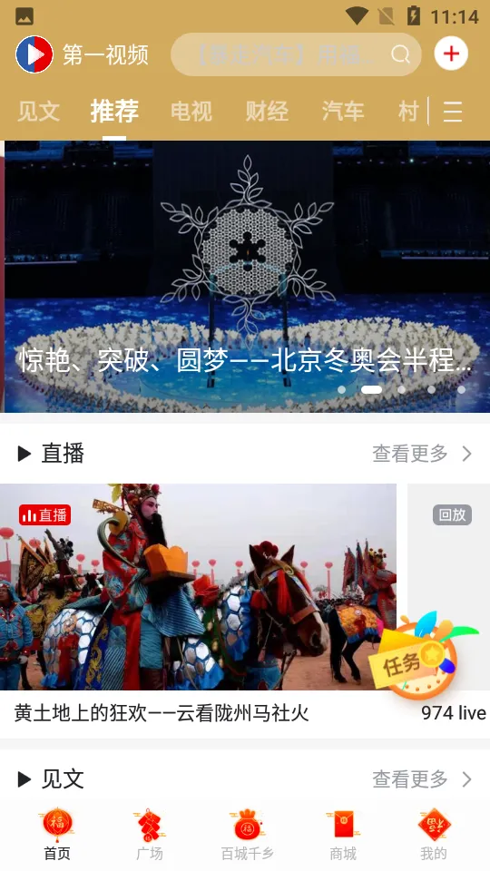 ��һ��Ƶ2026���ذ�װv9.5.0001 ��׿���ͼ