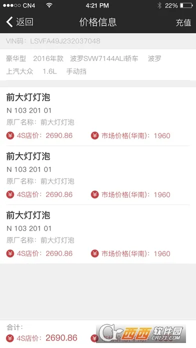 i��2026�ٷ����°汾v4.3.0 �ٷ������ͼ