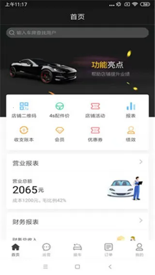 i��2026�ٷ����°汾