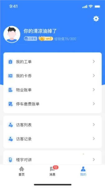 ��ͨ����2026�ٷ�����v1.0.0 �ֻ����ͼ