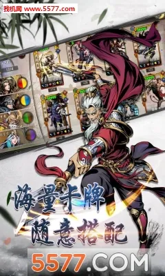 斗转武林最新手机版 斗转武林最新手机版