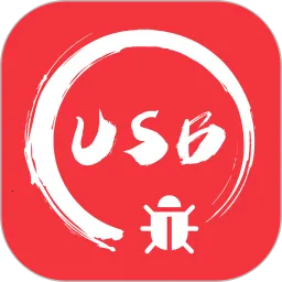 usb���ڵ������������ֻ���v1.3.3 ��׿��