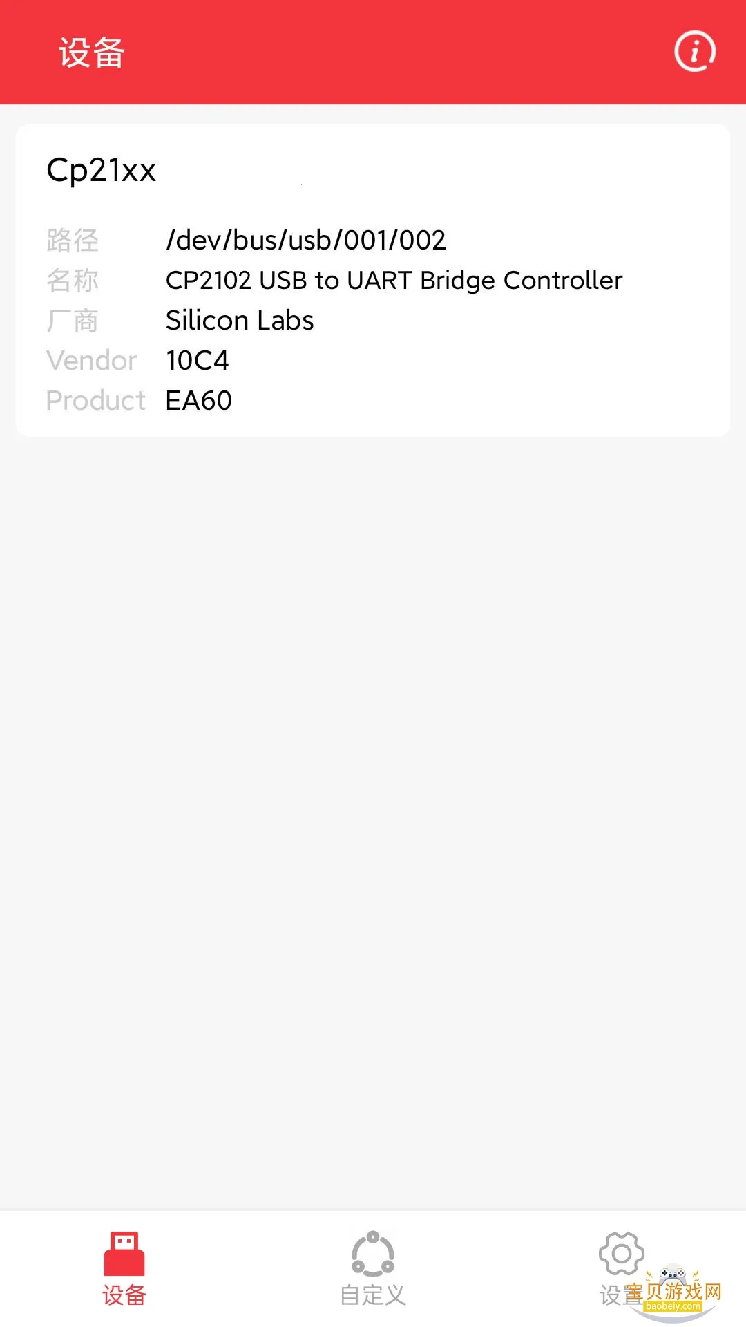 usb���ڵ������������ֻ���v1.3.3 ��׿���ͼ