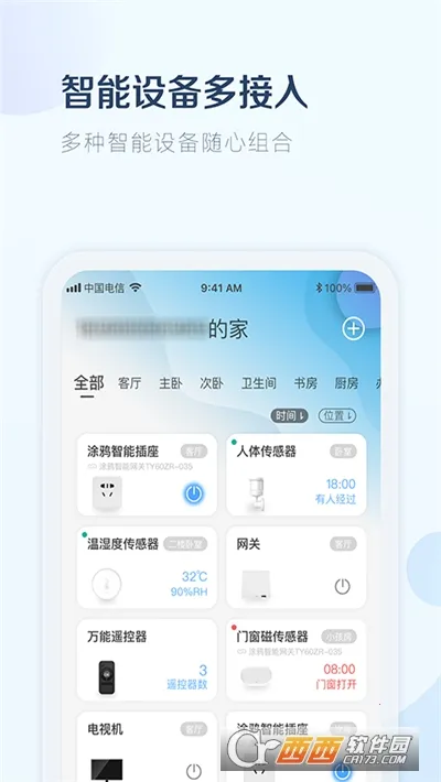 С��ܼ�v1.0.0 �ٷ������ͼ