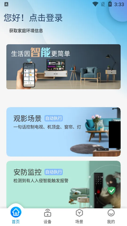 С��ܼ�v1.0.0 �ٷ������ͼ