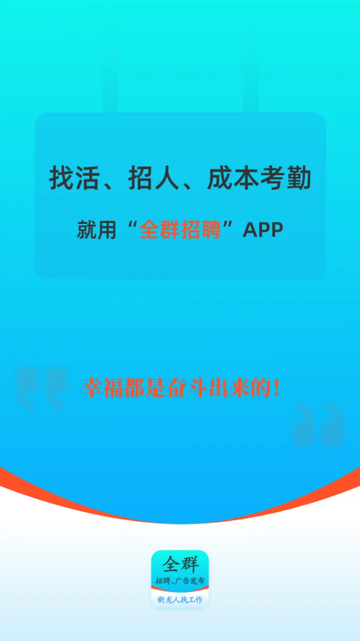 ȫȺ��Ƹv1.0.1 ��Ѱ��ͼ