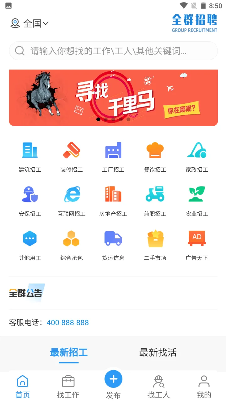 ȫȺ��Ƹv1.0.1 ��Ѱ��ͼ