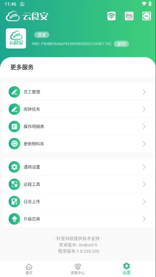 ��ʳ���ŵ��v1.8.335 ��Ѱ��ͼ