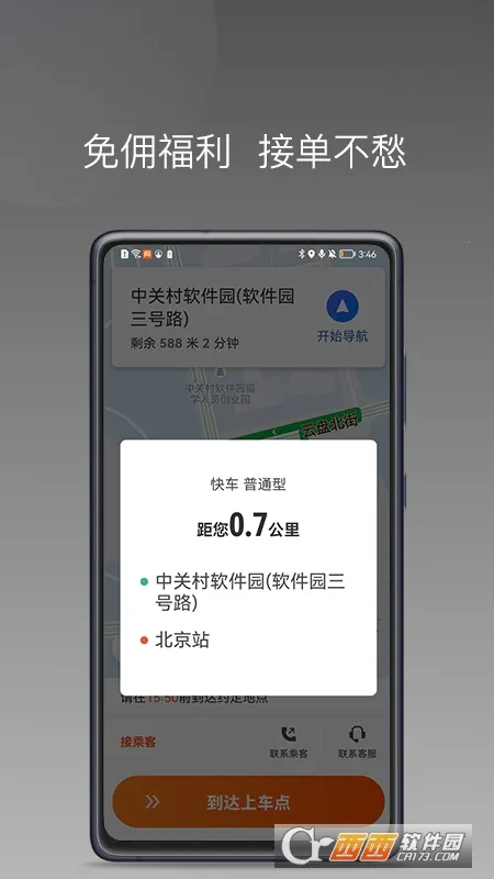 ͩ�۽г�v1.9.0 �ٷ������ͼ