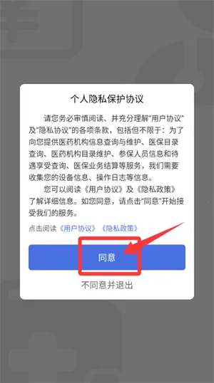 �����ǻ�ҽ��2026�ٷ����°汾