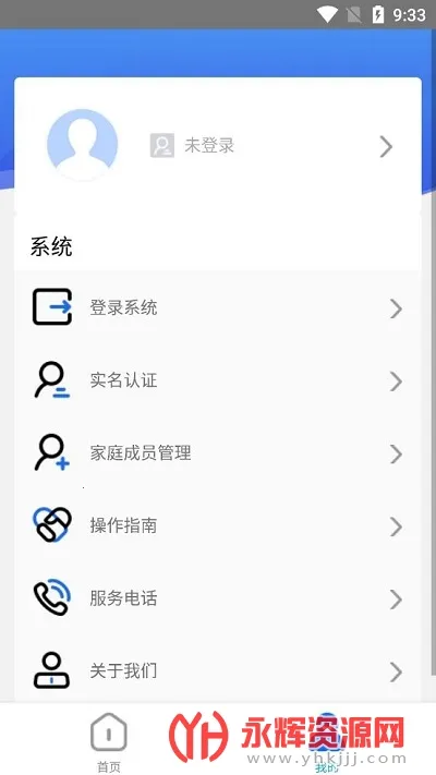 �����ǻ�ҽ��2026�ٷ����°汾v1.6.1 ��׿���ͼ