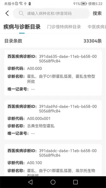 �����ǻ�ҽ��2026�ٷ����°汾v1.6.1 ��׿���ͼ