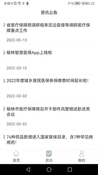 �����ǻ�ҽ��2026�ٷ����°汾