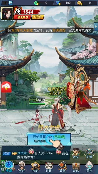 我在异界养女神 我在异界养女神