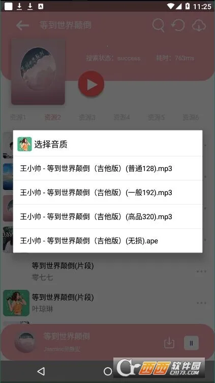 ��������2026���ذ�װv2.7.0 ��׿���ͼ