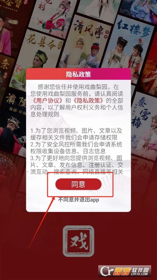 Ϸ����԰�����ֻ���v1.4.2 ��Ѱ��ͼ