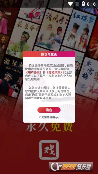 Ϸ����԰�����ֻ���v1.4.2 ��Ѱ��ͼ