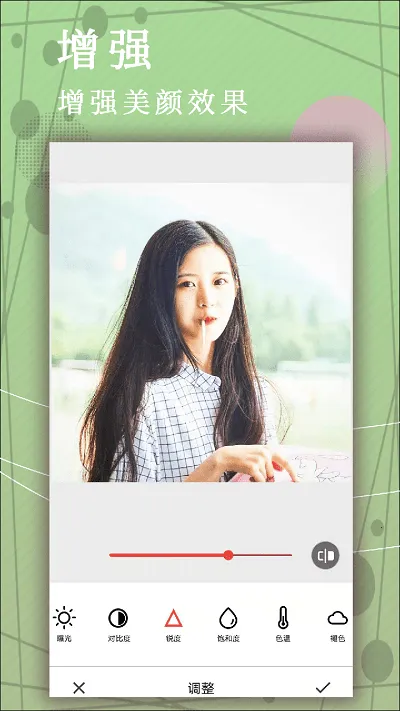 ��Ƭƴͼ���v2.7.68 ��׿���ͼ