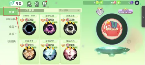 球球大作战开学季2026官方最新版本 球球大作战开学季2026官方最新版本