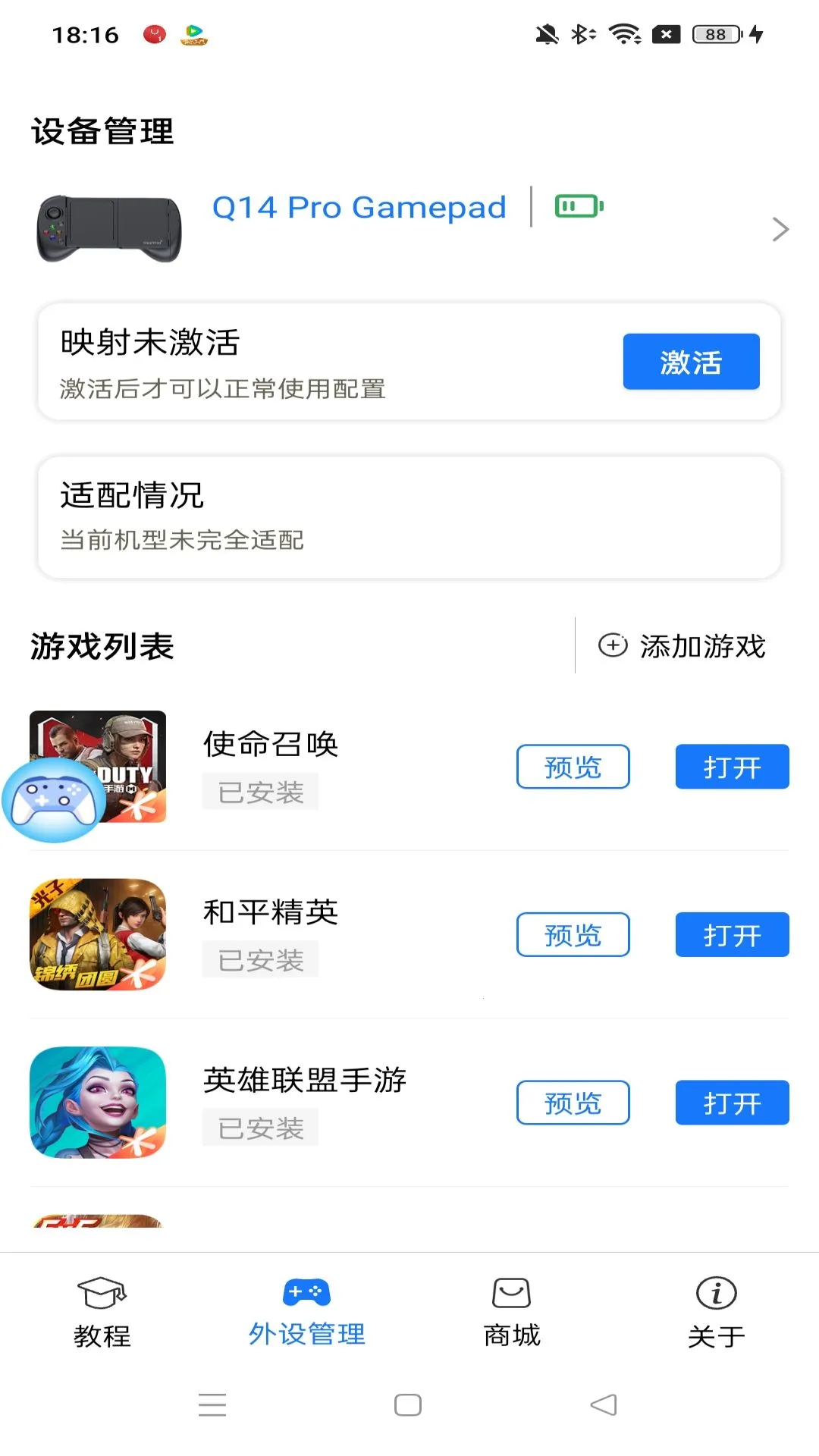 shanwangamepad�����2026�ٷ�����V4.2.83 ��׿���ͼ