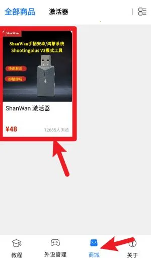 shanwangamepad�����2026�ٷ�����