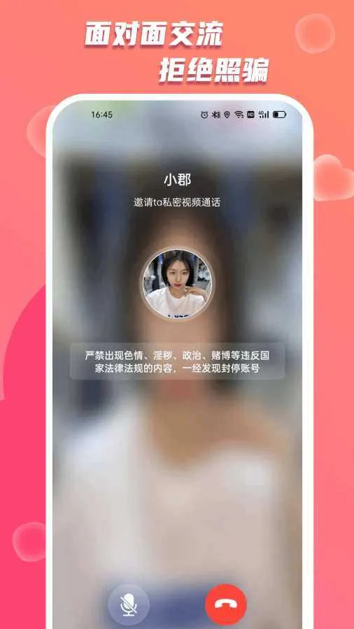 ����İ��v2.0.0 ��׿���ͼ