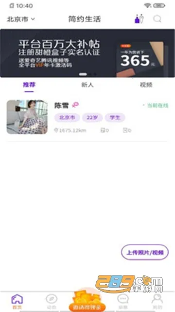 ��Լ����2026���°汾v1.0.4 ��׿���ͼ