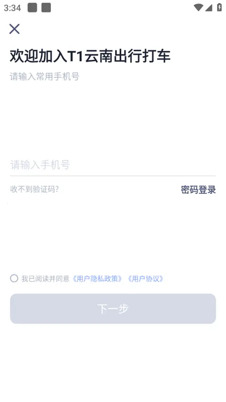 T1���ϳ��д�v6.3.4 ��׿���ͼ