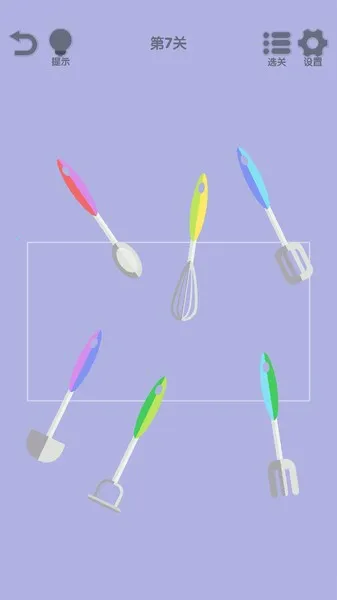 我要整整齐齐 我要整整齐齐