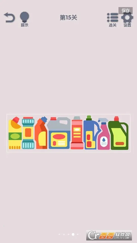 我要整整齐齐 我要整整齐齐