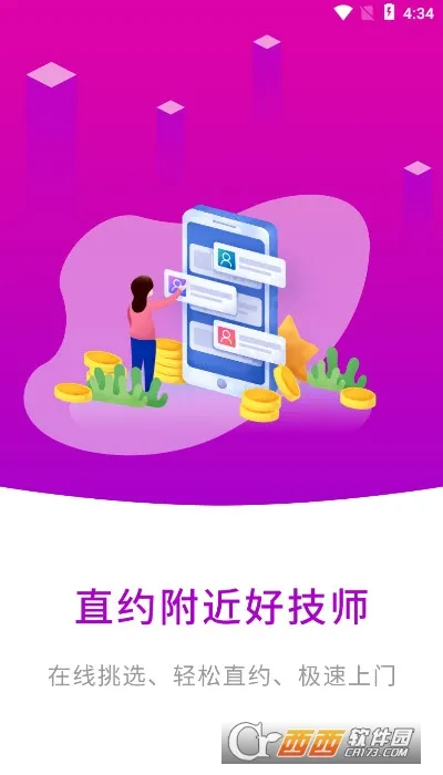 ��ѡ��Ħv2.2.8 �ֻ����ͼ