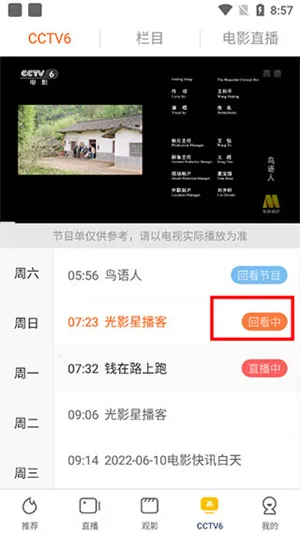 电影频道 电影频道
