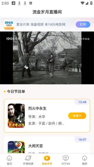 电影频道 电影频道