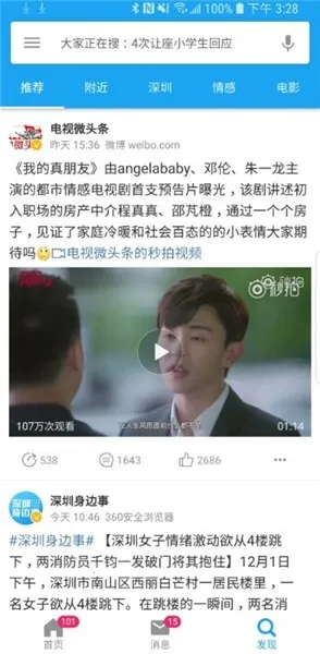 See΢��v3.0.0.10 ��׿���ͼ