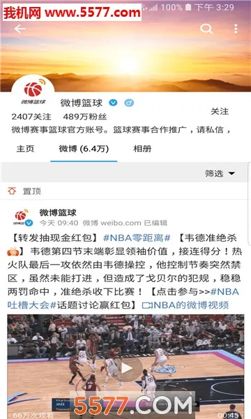 See΢��v3.0.0.10 ��׿���ͼ