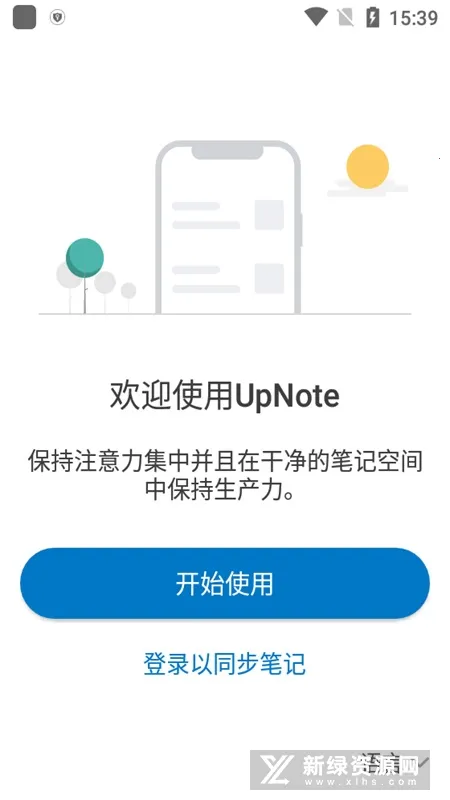 UpNote2026���ذ�װ