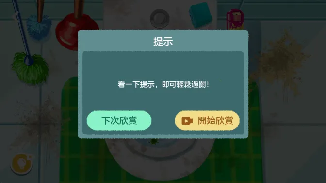 收纳打扫大师2026官方最新版本 收纳打扫大师2026官方最新版本