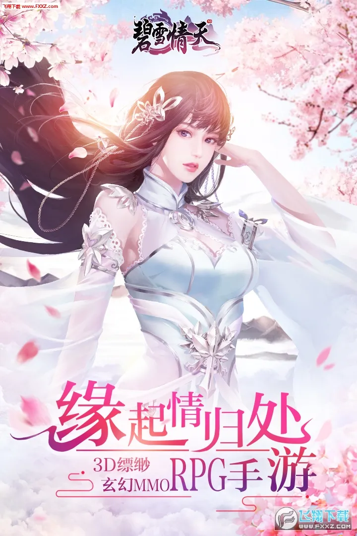 ��ѩ����3D��׿���ֻ���v1.0.0 ��Ѱ��ͼ