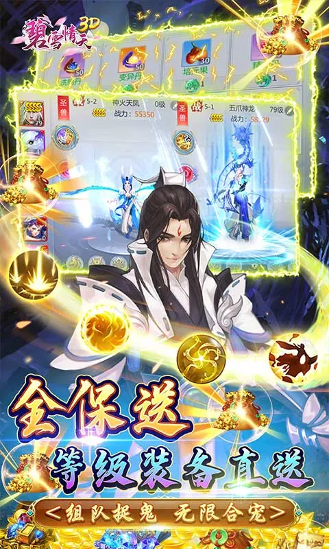 ��ѩ����3D��׿���ֻ���v1.0.0 ��Ѱ��ͼ